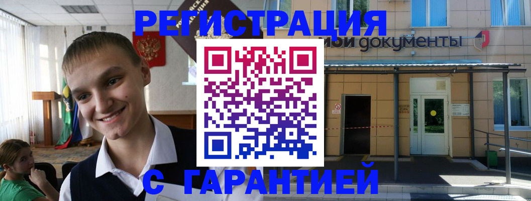 временная регистрация в квартире в Шебекино
